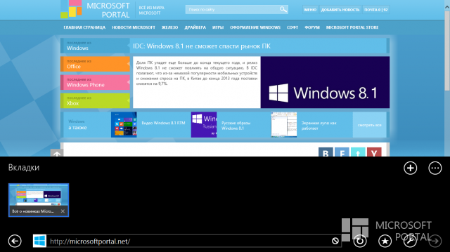 Обзор Windows 8.1 RTM Обзор Windows 8.1 RTM