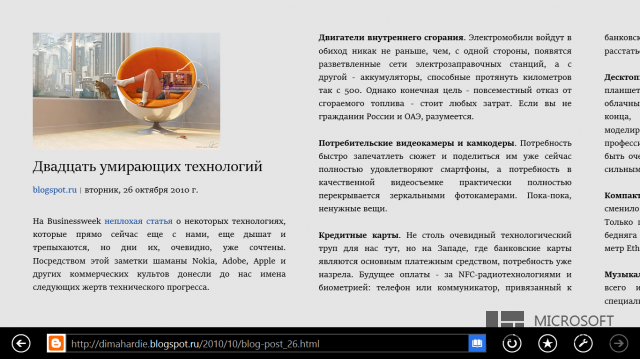 Обзор Windows 8.1 RTM Обзор Windows 8.1 RTM