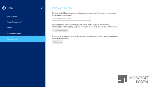Обзор Windows 8.1 RTM Обзор Windows 8.1 RTM
