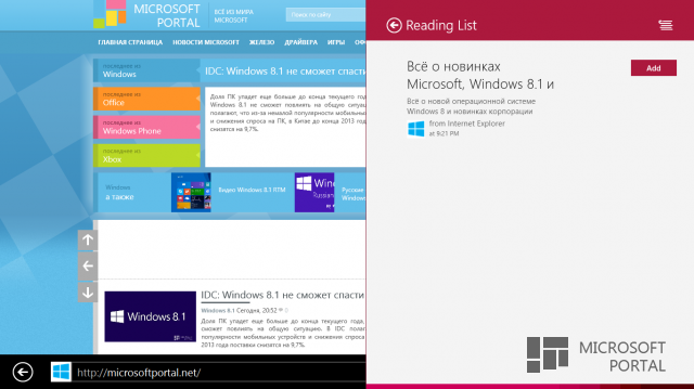 Обзор Windows 8.1 RTM Обзор Windows 8.1 RTM
