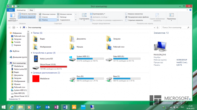 Обзор Windows 8.1 RTM Обзор Windows 8.1 RTM