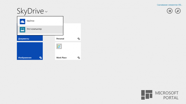 Обзор Windows 8.1 RTM Обзор Windows 8.1 RTM