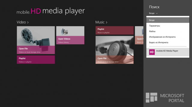 Обзор Windows 8.1 RTM Обзор Windows 8.1 RTM