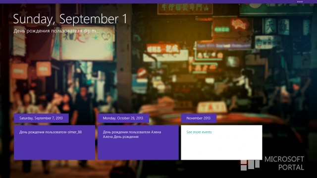 Обзор Windows 8.1 RTM Обзор Windows 8.1 RTM