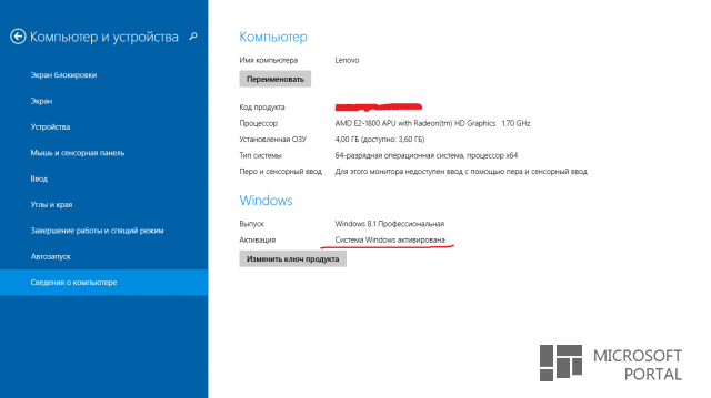 Ключи для Windows 8.1 Pro уже в продаже Ключи для Windows 8.1 Pro уже в продаже