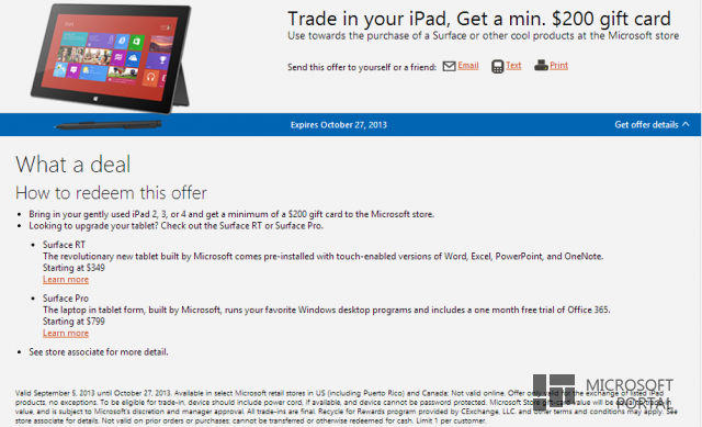 Скидки на Surface для пользователей iPad Скидки на Surface для пользователей iPad