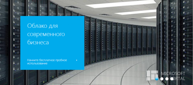 Обзор Windows Azure