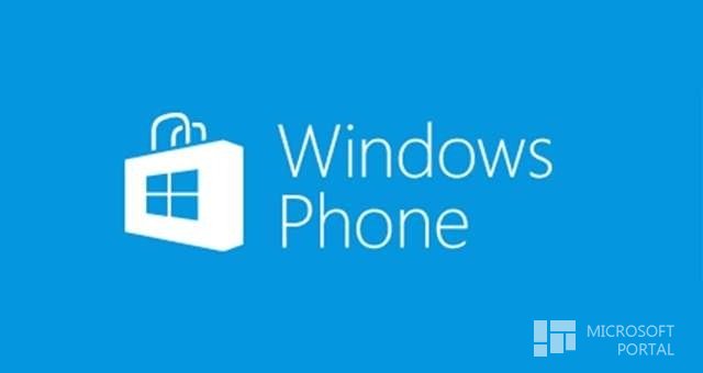 Microsoft: Windows Phone Store достиг 9 миллионов ежедневных транзакций