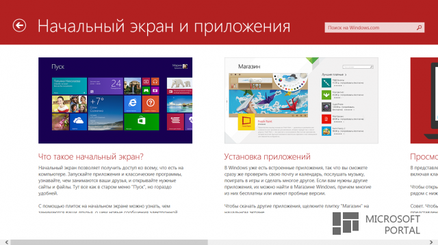 Dell не теряет надежд на Windows 8.1