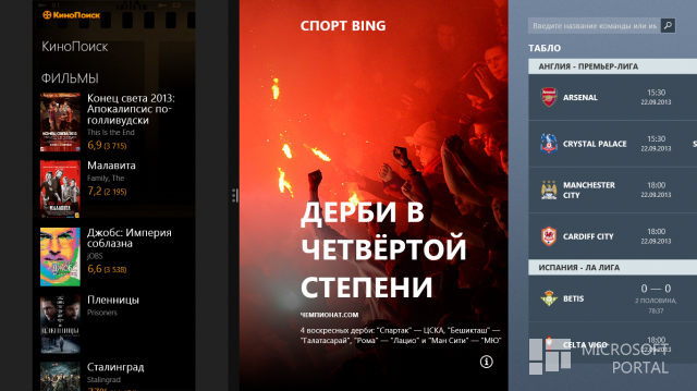 Рекомендации по работе с Windows 8.1