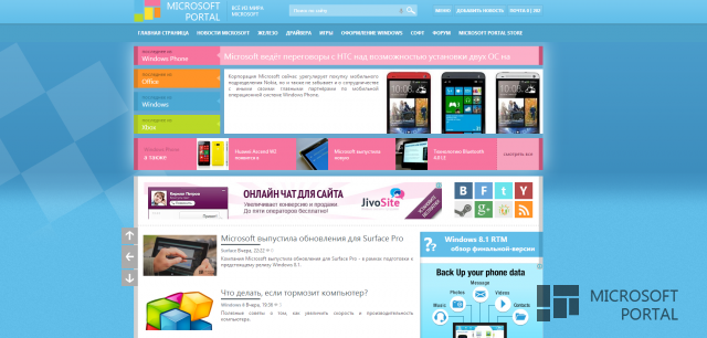 Microsoft Portal исполнилось 2 года!