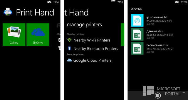 Windows Store: PrintHand Windows Store: PrintHand
