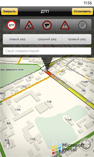 Яндекс.Навигатор теперь доступен и на Windows Phone 8 Яндекс.Навигатор теперь доступен и на Windows Phone 8