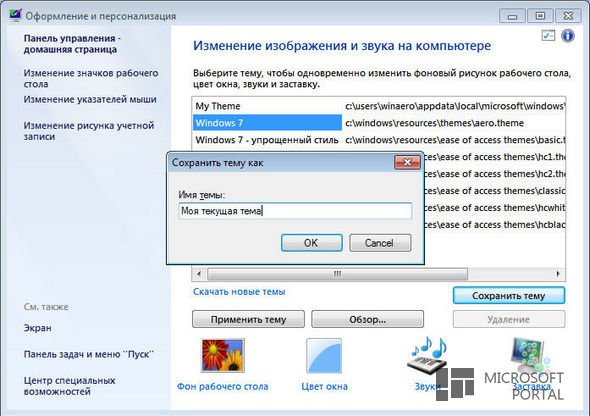 Personalization Panel 2.1