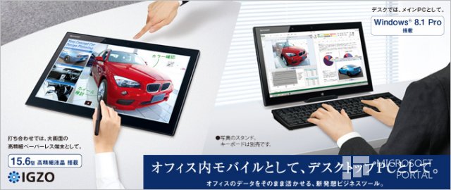 Sharp представила 15,6-дюймовый планшет RW-16G1 на Windows 8.1