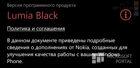 Смартфон Nokia Lumia 920 (Россия и Украина) начал получать обновление LB
