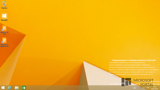 Русификатор для Windows 8.1 Update 1