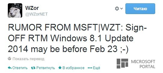 Подписание Windows 8.1 Update 2014 состоится на этой неделе? Подписание Windows 8.1 Update 2014 состоится на этой неделе?