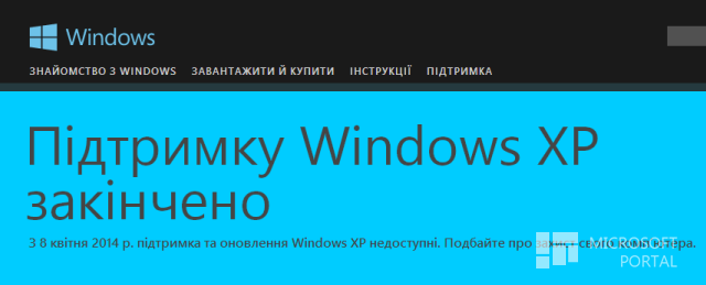 Windows 9 призвана исправить ошибки Windows 8