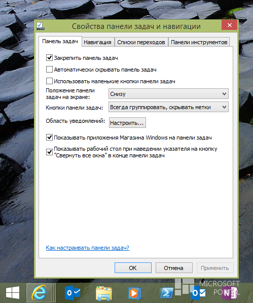 Обзор Windows 8.1 Update 1