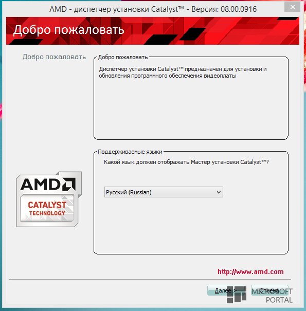AMD Catalyst 14.6 Beta AMD Catalyst 14.6 Beta