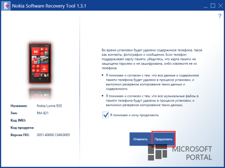 Как сделать даунгрейд до WP8