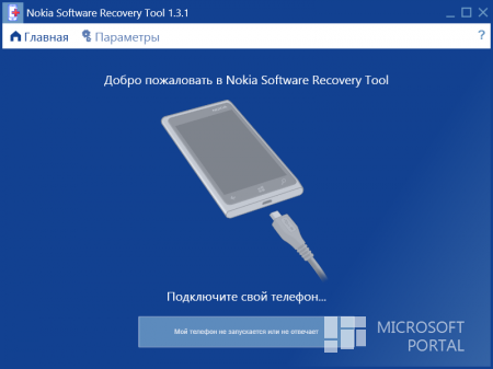 Как сделать даунгрейд до WP8
