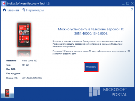 Как сделать даунгрейд до WP8