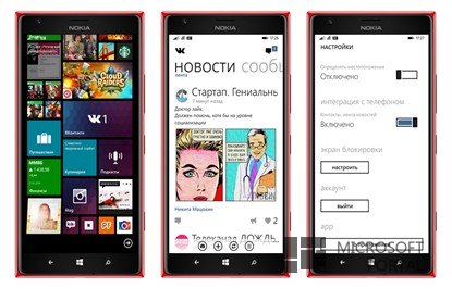 Корпорация Microsoft заключила партнерское соглашение с ВКонтакте