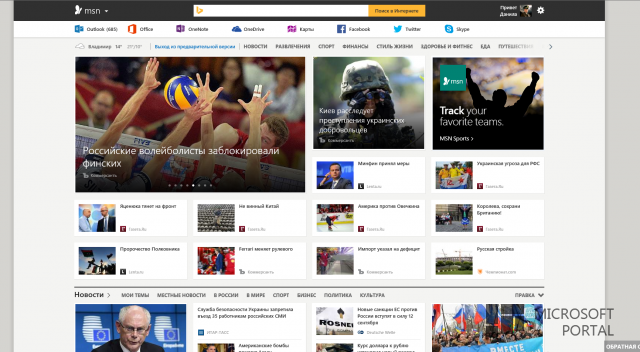 MSN готовится обновить дизайн