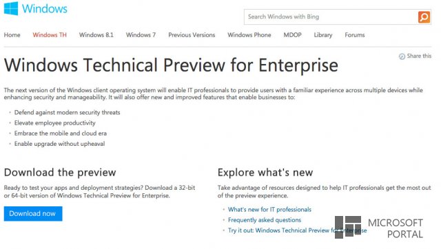 Новая ОС от Microsoft будет называться Windows TH?