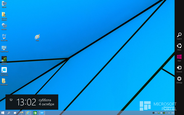Обзор Windows 10 TP Build 9841 Обзор Windows 10 TP Build 9841