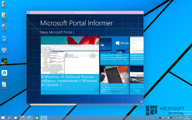 Обзор Windows 10 TP Build 9841 Обзор Windows 10 TP Build 9841