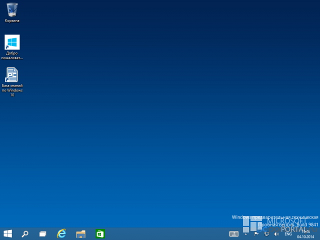 Русификатор для Windows 10 Technical Preview v0.8 (x64) [Build 9841]