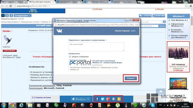 Хотите русификатор для Windows 10 Technical Preview? Тогда поддержите проект! Хотите русификатор для Windows 10 Technical Preview? Тогда поддержите проект!