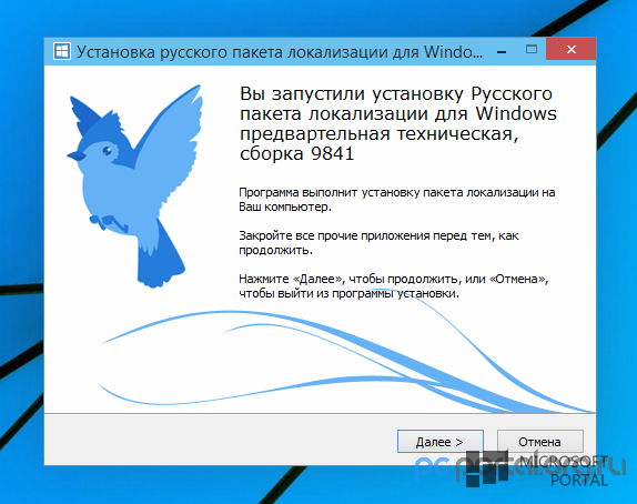 Русификатор для Windows 10 Technical Preview v0.8 (x64) [Build 9841]