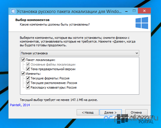 Русификатор для Windows 10 Technical Preview v0.8 (x64) [Build 9841]