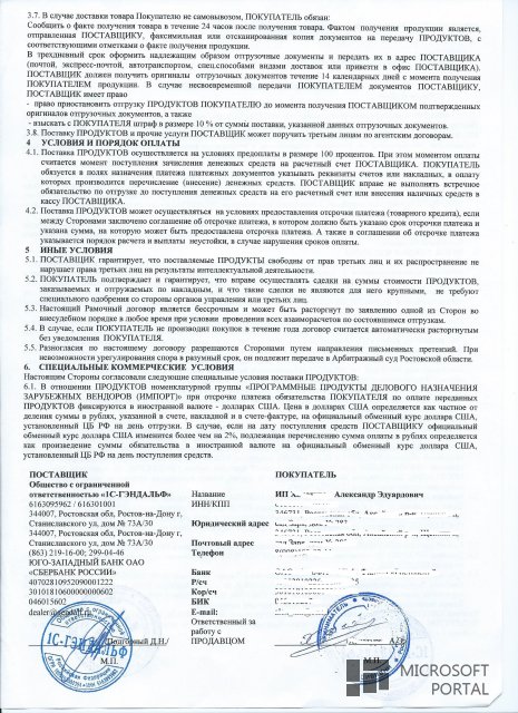 Microsoft Portal исполнилось 3 года! Скидки на ключи 15%! Microsoft Portal исполнилось 3 года! Скидки на ключи 15%!
