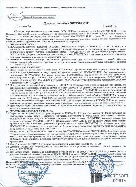 Microsoft Portal исполнилось 3 года! Скидки на ключи 15%! Microsoft Portal исполнилось 3 года! Скидки на ключи 15%!