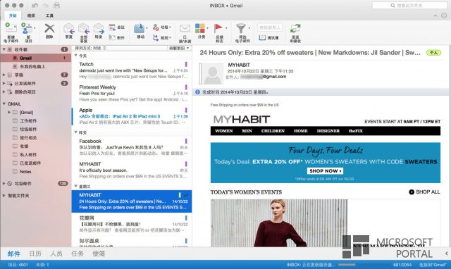 Скриншоты Microsoft Office Outlook 2016 для Mac OS X попали в Сеть [Дополнено]