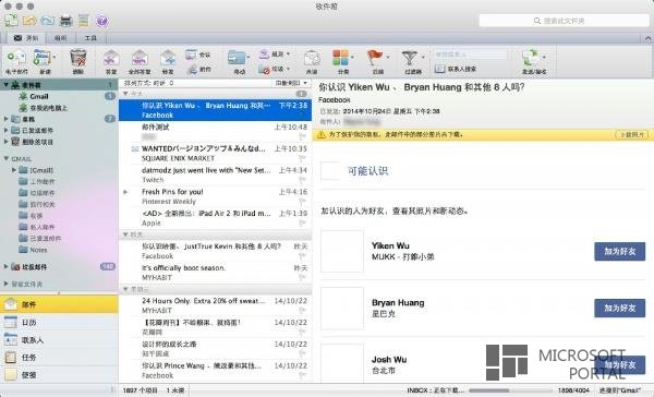 Скриншоты Microsoft Office Outlook 2016 для Mac OS X попали в Сеть [Дополнено]