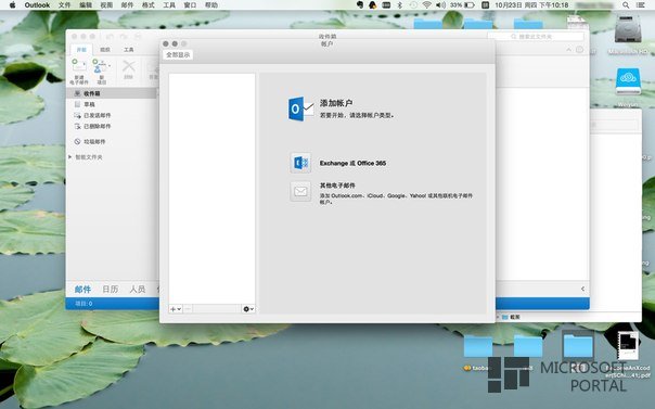 Скриншоты Microsoft Office Outlook 2016 для Mac OS X попали в Сеть [Дополнено]