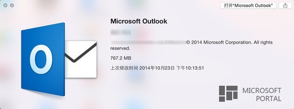 Скриншоты Microsoft Office Outlook 2016 для Mac OS X попали в Сеть [Дополнено]
