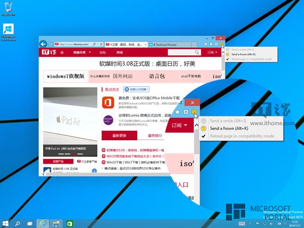 Ещё несколько скриншотов сборки Windows 10 Technical Preview Build 9879