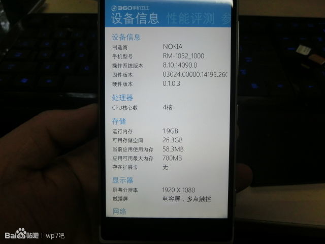 В сеть попали новые изображения Lumia 1030