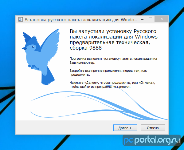 Доступен русификатор для сборки Windows 10 Technical Preview Build 9888 Доступен русификатор для сборки Windows 10 Technical Preview Build 9888