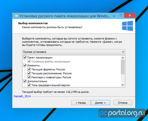 Доступен русификатор для сборки Windows 10 Technical Preview Build 9888 Доступен русификатор для сборки Windows 10 Technical Preview Build 9888