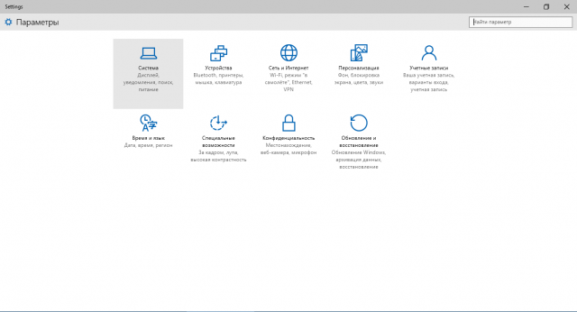 Windows 10: Впечатления о сборке 9926 Windows 10: Впечатления о сборке 9926