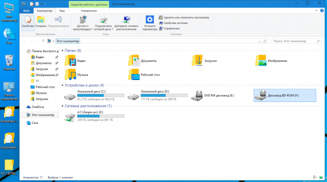 Windows 10: Впечатления о сборке 9926 Windows 10: Впечатления о сборке 9926