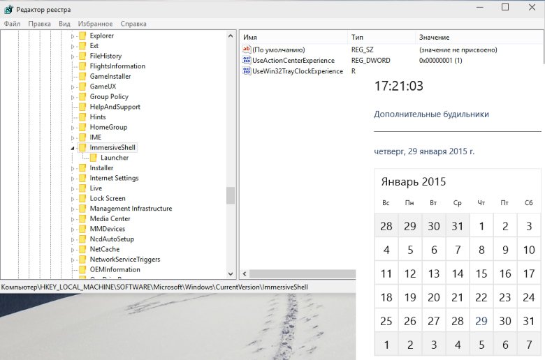 Включаем новые цифровые часы и календарь в Windows 10 TP Build 9926